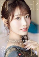 Ayaka Kawakita All Works 177 Complete 12 Hours
