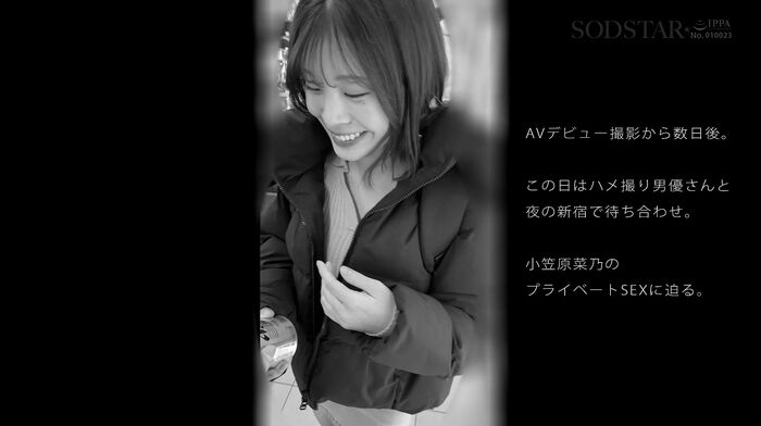 Nano Ogasawara Private POV before AV debut 20th image
