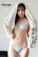 Aoi Kururugi (枢木あおい): グラビア写真集 PRESTIGE PHOTOGENICS (22 photos)