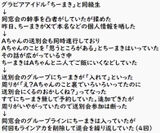 悲劇の高校中退グラドル ちーまき、コレコレに何かを配信されめっちゃ謝るwww
