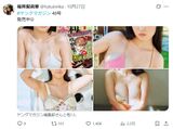 Ririka Fukui (20), a beautiful girl with huge breasts who made her debut as an actress on NHK, shakes her breasts with a lot of breasts lol