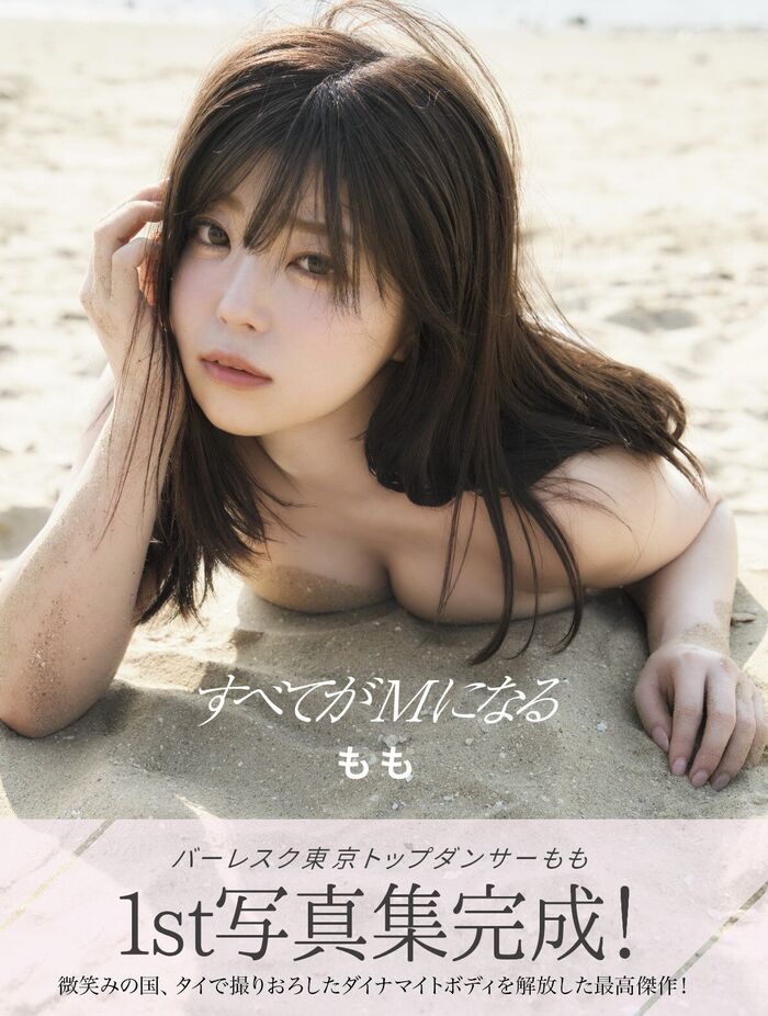 [Image] The former popular No. 1 dancer of the H cup, boldly exposing her lower breasts in a bikini wwwwww Sakura Momo, the off-shot of the swimsuit pictorial is extremely destructive!! 9th image