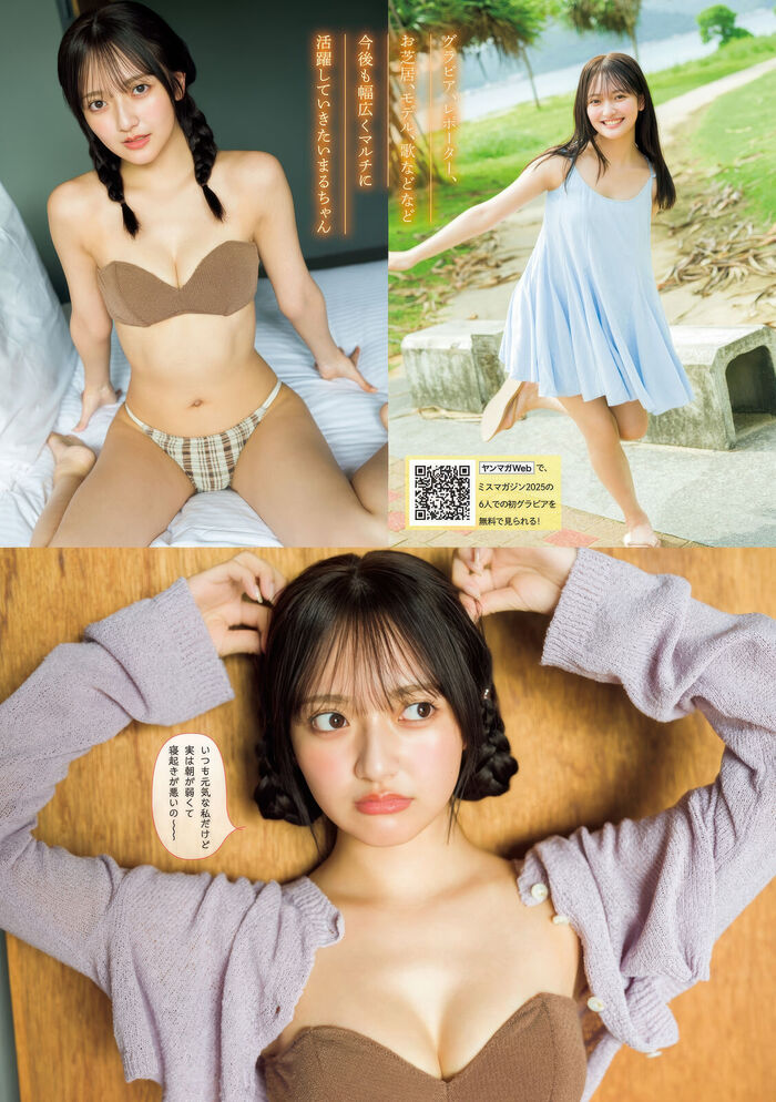 Maruya Sora latest gravure swimsuit images 25 pieces 13th image