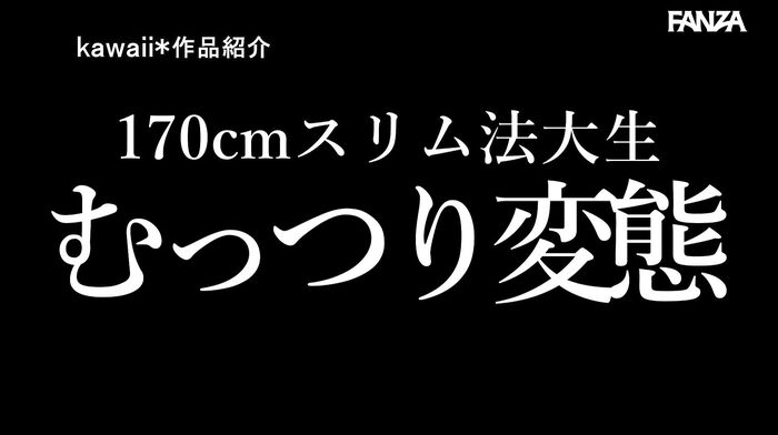 Azusa Kanami Tall slender active law student AV debut 30th image