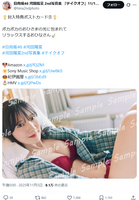 [Image] Hinatazaka 46 Hina Kawada harasses fans with unprotected lingerie wwwwww The sexy underwear cut of the 2nd photo book is a great response!!