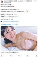 [Image] Hinatazaka 46 Hina Kawada distributes posters in her underwear wwwwwwwww Fans are very excited about the beautiful big breasts lingerie cut in the 2nd photo book!!