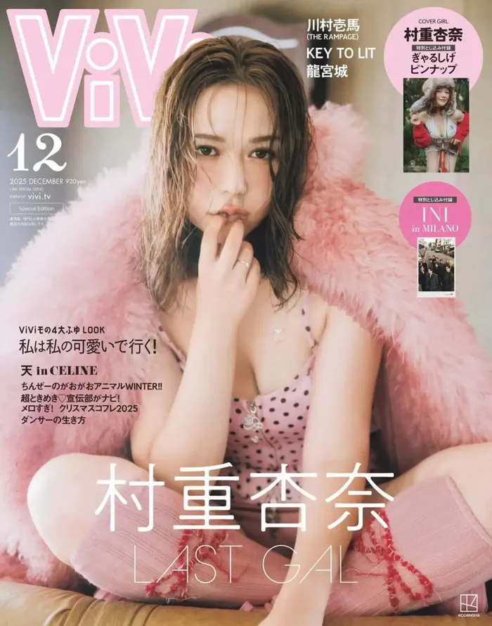 [Image] Anna Murashige exposes her cleavage breasts in ViVi! It's so cute that my brain bugs www 8th image