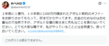 Gravure Miho Abe, who was active in New Japan Pro Wrestling, turned down an AV offer of 100 million yen www