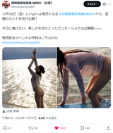 [Shocking image] Former NMB48 Miru Shiroma lifts the ban on nipples wwwwww The contents of the latest photo book "MRECI" are dangerous!!