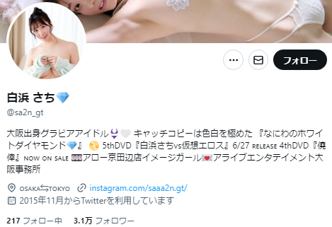 Super whitening gravure doll with the utmost fair skin, limit exposure with lewd DVD www Sachi Shirahama, a big release in snowy mountain shooting!! Video & image summary of the new work 'White, Sweet, and Sly'! 3th image