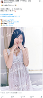 [Image] Hinatazaka 46 Hina Kawada, who is too naughty in see-through underwear wwww Bonus postcard for boobs camisole from the 2nd photo book has been released! !