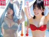 [Image] Active female college student influencer, swimsuit pictorial is too beautiful wwwww There is no name yet. "FRIDAY" showed off a "diamond-class bikini"!!