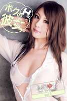 JP Yui Tatsumi Tatsumi - My H Girlfriend Vol.1 (81P)