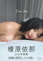 [Image] Ina Enohara, nudity lifted wwwww The largest exposure ever of naked breasts in the 2nd photo book!!