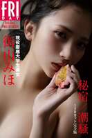 JP Miho Machiyama Miho Machiyama - FRIDAY Digital Photo Book Active Keio University Student Beauty Secret Lodge Shio Noise 120 Cuts Complete Edition Part01 (63P)