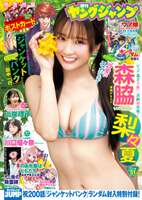 [Image] Angel-level cute beautiful girl, showing off a swimsuit pictorial in Yangjang wwwwww Ririka Moriwaki releases her slender beautiful breasts in a bikini!!