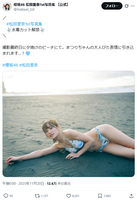 [Image] Sakurazaka46 Rina Matsuda lifts the ban on her first swimsuit wwwww1st photo book from the big buttocks in a bikini!! "Lower body rather than breasts"