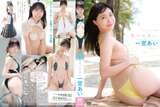 G-cup super talent idol, the biggest exposure ever on a sexy DVD wwww Ai Ichinomiya, a micro bikini releases a lot of breasts and crotch!! Video & image summary of the masterpiece "Staring at each other"!