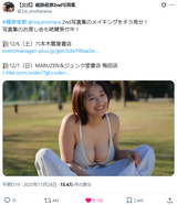 [Good news] Ina Enohara's huge breasts video is a hot topic because she is too lewd wwwwww2nd photo book making is a big response!!