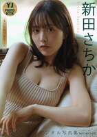 [Image] Charismatic beauty of beauty, sex appeal explodes in swimsuit pictorial for the first time in a long time wwwwwwwww businesswoman Sachika Nitta (26) boldly shows off her adult black bikini in "Yangjan"!!
