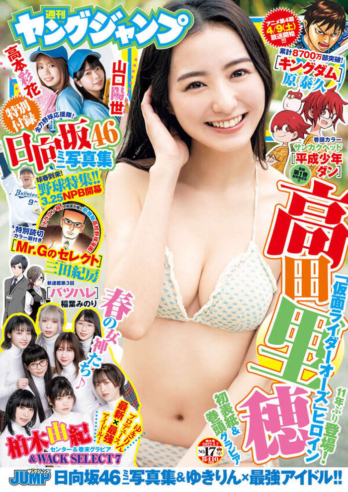 [Image] Talented actress goes braless on FRIDAY and boldly exposes her breasts wwwwww Riho Takada, sexy cut from the latest photo book!! 19th image
