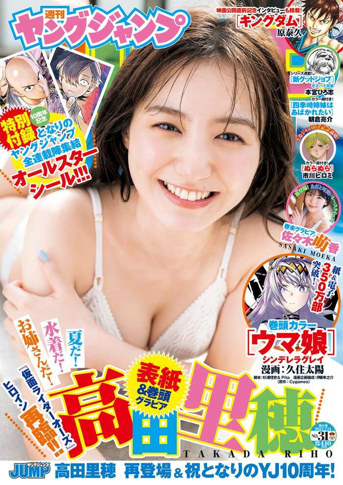 [Image] Talented actress goes braless on FRIDAY and boldly exposes her breasts wwwwww Riho Takada, sexy cut from the latest photo book!! 24th image