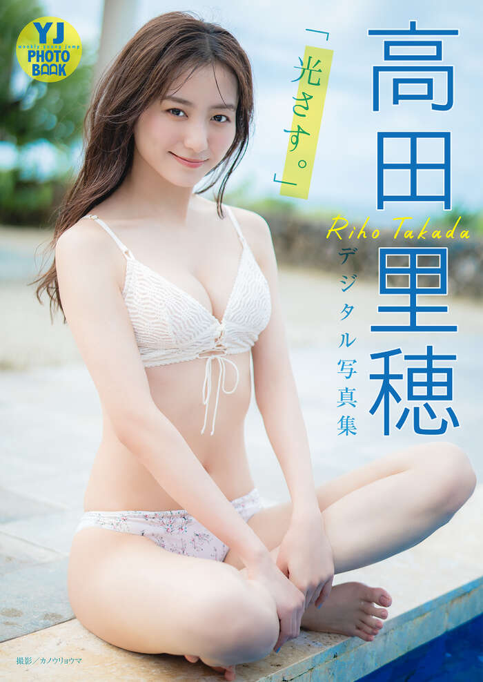 [Image] Talented actress goes braless on FRIDAY and boldly exposes her breasts wwwwww Riho Takada, sexy cut from the latest photo book!! 27th image