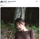 [With image] Gravure's Sei Suzuki lifts the ban on nipples wwww1st photo book shockingly exposes the G-cup bust top!!