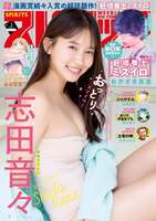 [Video] Japan a cute talent in a bikini, swimsuit pictorial is too "healing goddess" wwwwww Shida Oto, cuteness explodes with the making of spirits!!