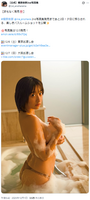 [Image] Ina Enohara lifts the nude ban wwwwwwww2nd photo book released a shocking cut of bubble bra & T-back!!