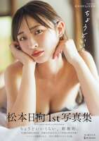 [Image] Former HKT48 with the strongest face, the biggest exposure in his life ww www Matsumoto Hinata, the shocking sexy cut from the 1st photo book is finally released! !