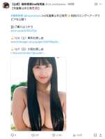 Ina Enobara, a super golden rookie in the gravure world who boasts overwhelming popularity, shows her hair bra nude for the first time in her 2nd photo book lol