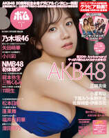 [Image] AKB48's gravure queen is troubled by her slender busty body wwwwwww Masayu Shojoo boldly exposes her beautiful body in a swimsuit pictorial!!