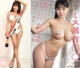 Chiho Momokawa, who won last year's Miss Weekly True Story WJG Award, makes her AV debut