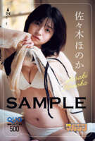 [Image] Rising star Lori Big Breasts (19), adult sex appeal explodes in swimsuit pictorial wwww Honoka Sasaki's sexy off-shot of "Weekly Shonen Magazine" is a big hit!!