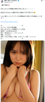 [Image] Short lolita big breasts, taking off her bra and exposing her shock wwwwww Shiori Ikemoto, boldly challenged the sexiness that she had never shown before in her 2nd photo book!!