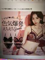 Recent underwear manufacturers cross the line wwwww