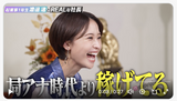 【Image】Nagisa Watanabe's smiling face