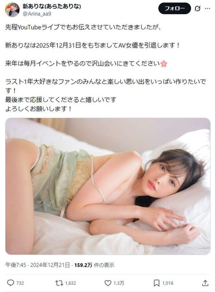 Arina Shin (Arina Hashimoto), who announced that she will retire as an AV actress this year, exposes all the behind-the-scenes aspects of filming in her last work lol 24th image