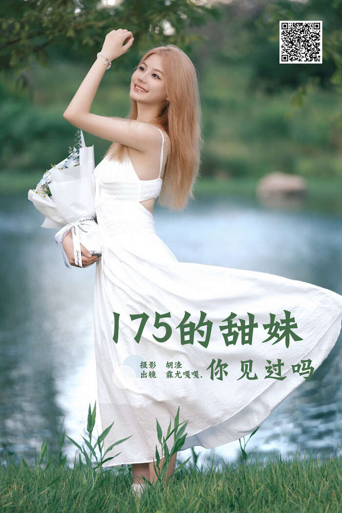 YiTuYu艺图语 vol.8638 Lin You Ga Ga (45P) 2th image