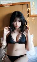 [Image] "The strongest baby-faced big breasts in the live idol world" challenges bold SEXY!! Miruka Seto, an adult hot spring date swimsuit pictorial is too naughty wwwwww