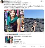 Too beautiful manga artist Ami Honami (Mia Hominami), who will start serialization in "Ultra Jump", shows off her sexy underwear in her shocking first pictorial low