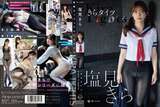 A talented woman who ranks first in the national mock exam releases a lewd DVD for her tights fetish wwww Kira Shiomi, the plump body of the F cup is too naughty! ! Video & image summary of the new "Kira Tights"!