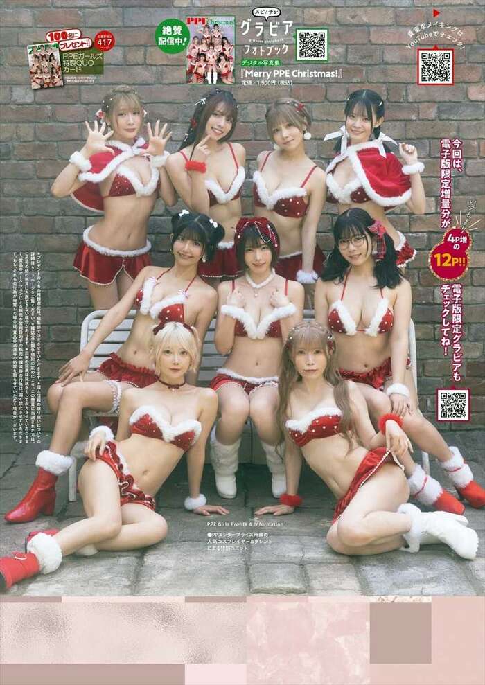 PPE Girls 7th image