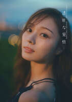 Minami Umezawa, the captain of Nogizaka46's 3rd generation, showed off her outstanding proportions of 170cm in a bikini in her 2nd photo book lol
