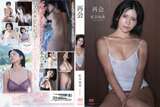 Yumi Benibane, also known as the M-shaped charismatic graduelle, shows off her pink nipples with her first nude imeibi lol