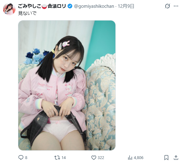 A self-proclaimed eternal 10-year-old legal loli gravure doll Garbage and Shiko, showing through the nipples that were guarded in her first R18 work ww 22th image