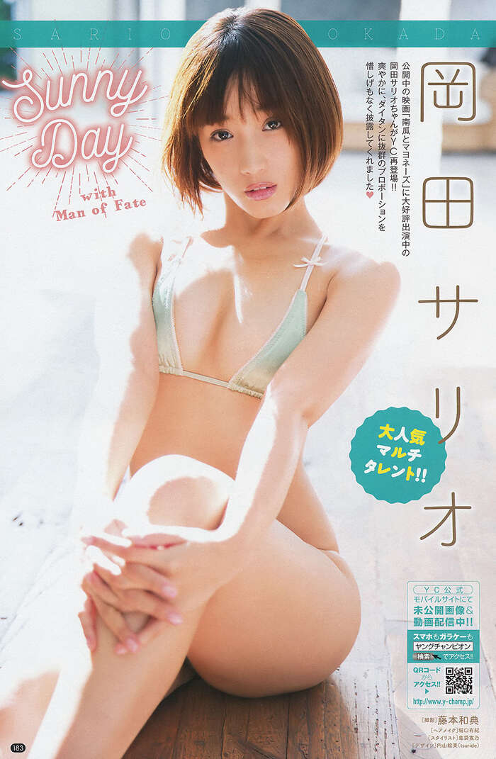 Sario Okada Gravure Swimsuit Images 31 2th image