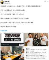 Remu Suzumori (28), who appeared on Onikoshi Tomahawk's radio for two weeks in a row, became a hot topic because his face was too small www