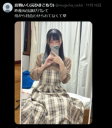 A serious otaku and a withdrawn mourning woman Iku Toba, her AV debut was found out by her parents and workplace www